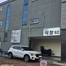 오늘도막창92