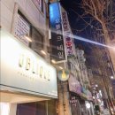 오블리크네일