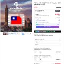 3월 4박5일 대만여행 경비 그리고 그외