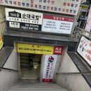 장미상가 A동 | 잠실 장미상가 송가네감자탕 후기 – 10회 이상 방문한 단골의 솔직 리뷰