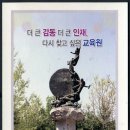 공무원교육원