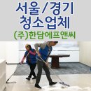 한담에프앤씨 이미지
