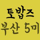 대호대중식당 이미지