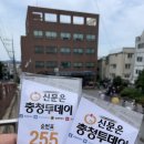 충청투데이 대전 엑스포시민광장 싸이 콘서트 초대권 티켓배부 후기