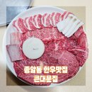 대문집 이미지