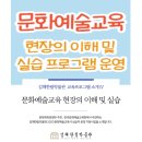 한림교육사