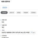 바로나한약국 이미지