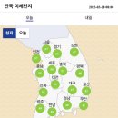 ＜오늘의 날씨 🌞☔️☃️＞ 2023년 3월 28일 화요일 이미지