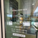 산들돈까스 | 동탄 반찬가게 추천 산들부엌 방문 후기