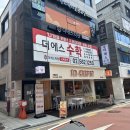 6 | 대치동수학학원 추천 학습 해본 후기