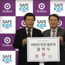 세이프토탈