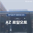 로얄오토미션 이미지