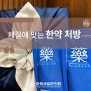 화명새길한의원 이미지