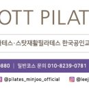 이지원필라테스