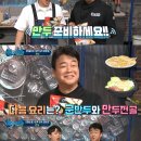 백가만두 이미지