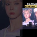 에스파 콘서트 대참사 이미지