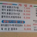 안흥숯불고기막국수 이미지