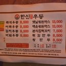 한신포차순천조례점