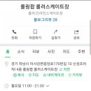 롤링팝 카페