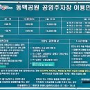 동백공원 입구 이미지