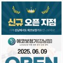 에코보청기 청각난청센터 구로점 이미지