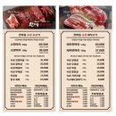 한마음정육식당 남양주별내점
