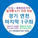 전국 지역별로 알아보는 전북,충남,경남,경기 태양광 발전소 이미지