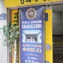 수 태권도장 이미지