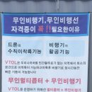 드론마스터아카데미 이미지