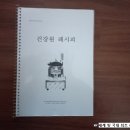 형제건강원 이미지