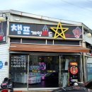 삼성게임랜드 네이버블로그