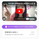 민트PC | 화상영어 🩵민트영어🩵 3회 무료 1:1 화상 레벨테스트 후기 및 추천