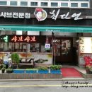 최다연샤브샤브 이미지
