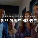 틸다그린부산 | 🎬 평점만 보고 지나치면 후회합니다! 넷플릭스 숨은 명작 5편 😱