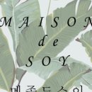 메종드상상 이미지