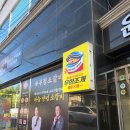 무한조개 북수원점 방문 후기 | 만석공원 근처 맛집