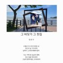 그날찻집 Daum카페