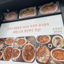 경기도 수원시 팔달구 경수대로443번길 | 인계동해물찜 맛집 부부해물찜 인계점 왕해물찜 포장 후기(2000원 할인방법, 민생회복 소비쿠폰 사용매장)