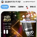 📢 ＜인생은 오디션＞ 온라인 투표 &amp; 문자 투표 참여 방법 안내 이미지