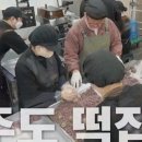 제주사랑오메기떡