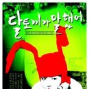 달토끼