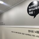 뉴브레인보습학원