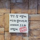 삼순이짬뽕 이미지