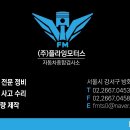 (주)플라잉모터스 이미지