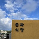 성북동-861 | 서울 성북동 :: 은행나무 뷰가 예쁜 루프탑 레스토랑 <문화 식당>