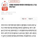 무례한 여친한테 욕하면서 헤어졌는데 누구 잘못인가요? 이미지