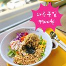 포토이즘박스중계은행 | 포케올데이 중계은행사거리 하루종일9900원 내돈내산후기