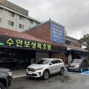 애련정로 | [충북 수안보 온천] 충주 수안보 상록호텔 온천