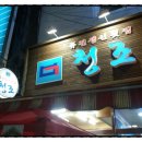 청조민박 이미지