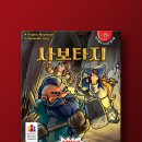 사보타지 이미지